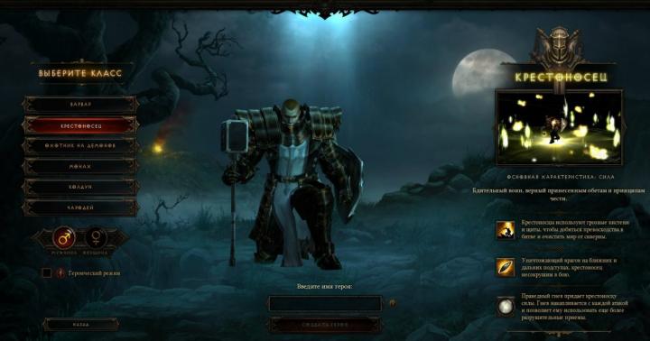 Герои Diablo III — Reaper of Souls Diablo 3 дополнение reaper souls